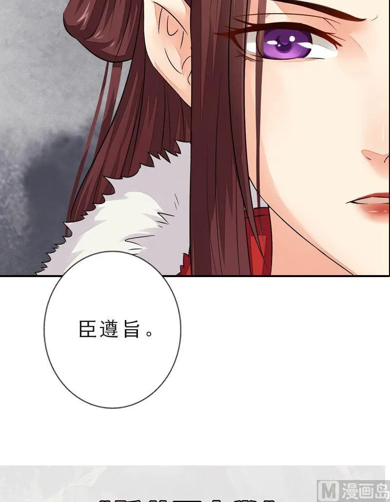 第43话 挣脱牢笼 第23页