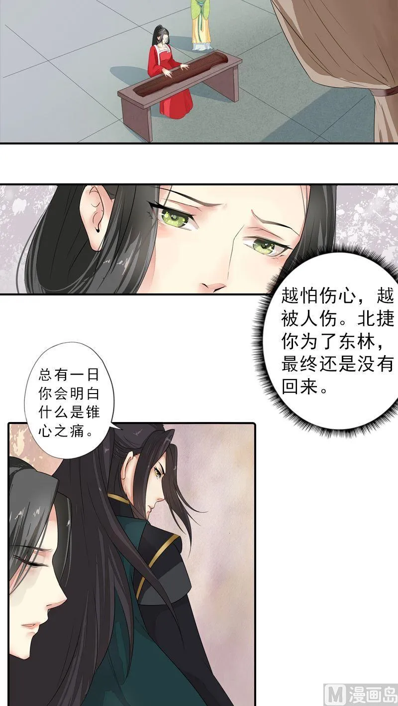 第42话 雪中舞剑 第2页