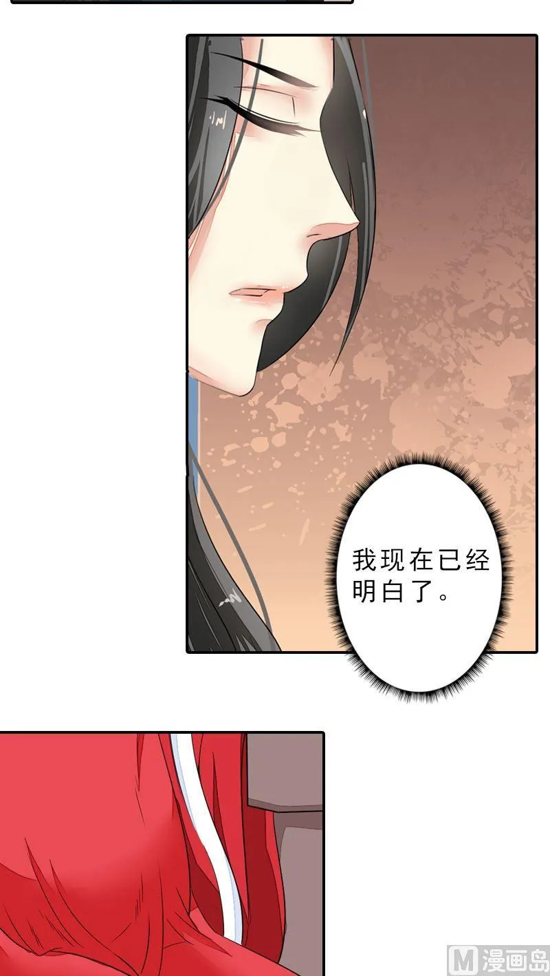 第42话 雪中舞剑 第3页