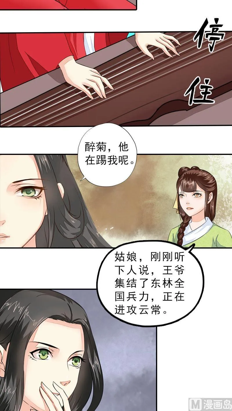 第42话 雪中舞剑 第4页