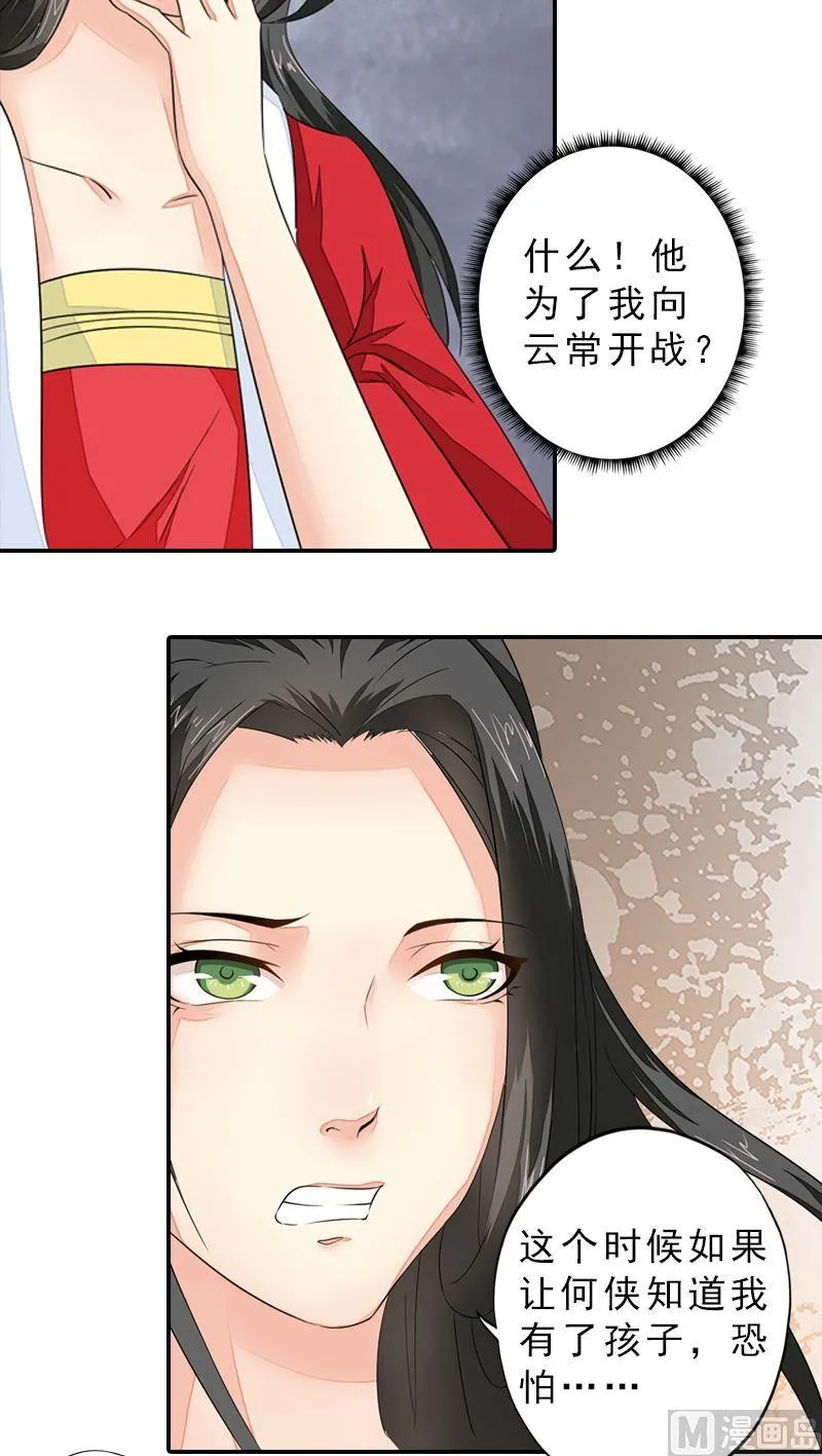 第42话 雪中舞剑 第5页