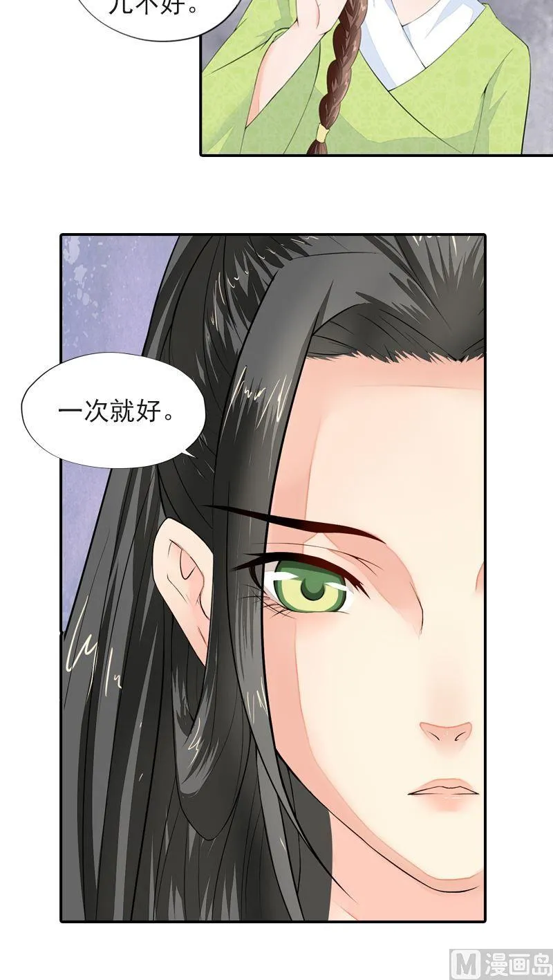 第42话 雪中舞剑 第7页