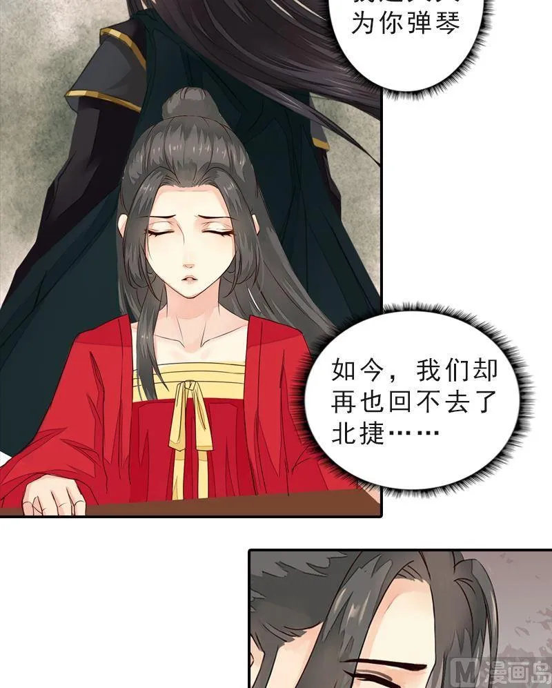 第42话 雪中舞剑 第11页