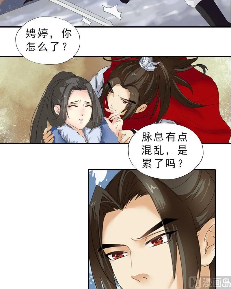 第42话 雪中舞剑 第13页