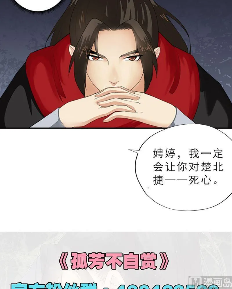 第42话 雪中舞剑 第17页