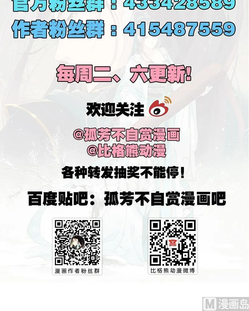 第42话 雪中舞剑 第18页