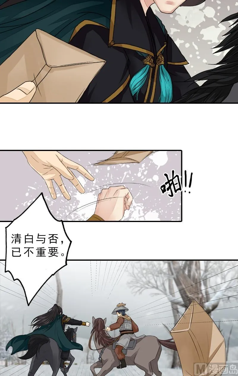第41话 别院血战 第4页