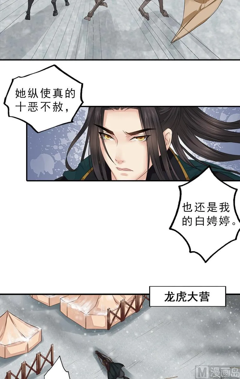 第41话 别院血战 第5页
