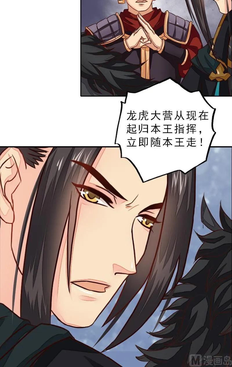 第41话 别院血战 第7页