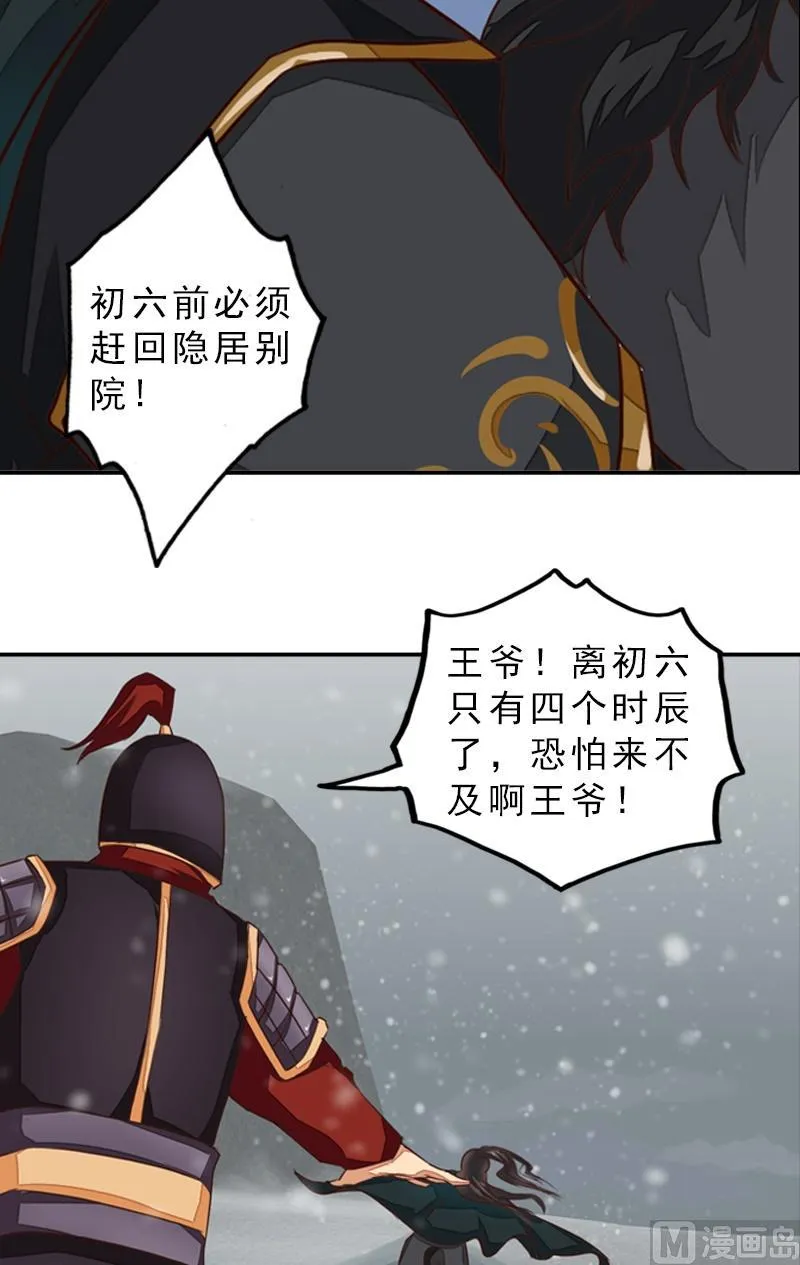第41话 别院血战 第8页