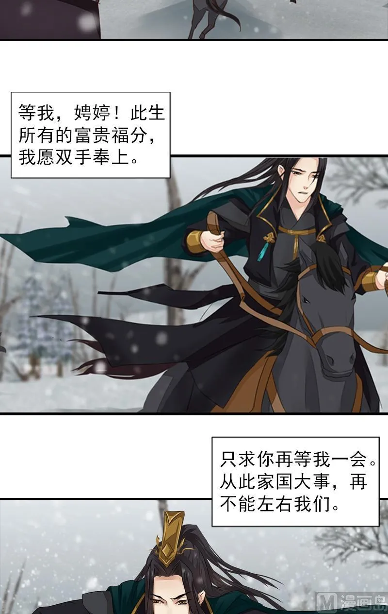 第41话 别院血战 第9页