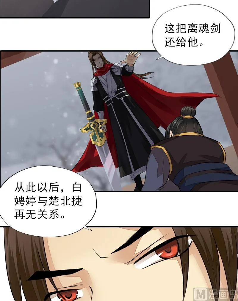 第41话 别院血战 第19页