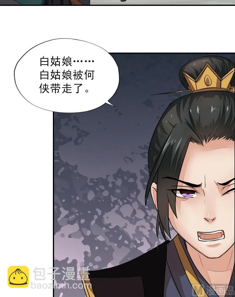 第41话 别院血战 第21页