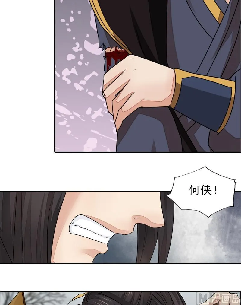 第41话 别院血战 第22页