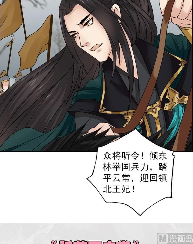 第41话 别院血战 第23页