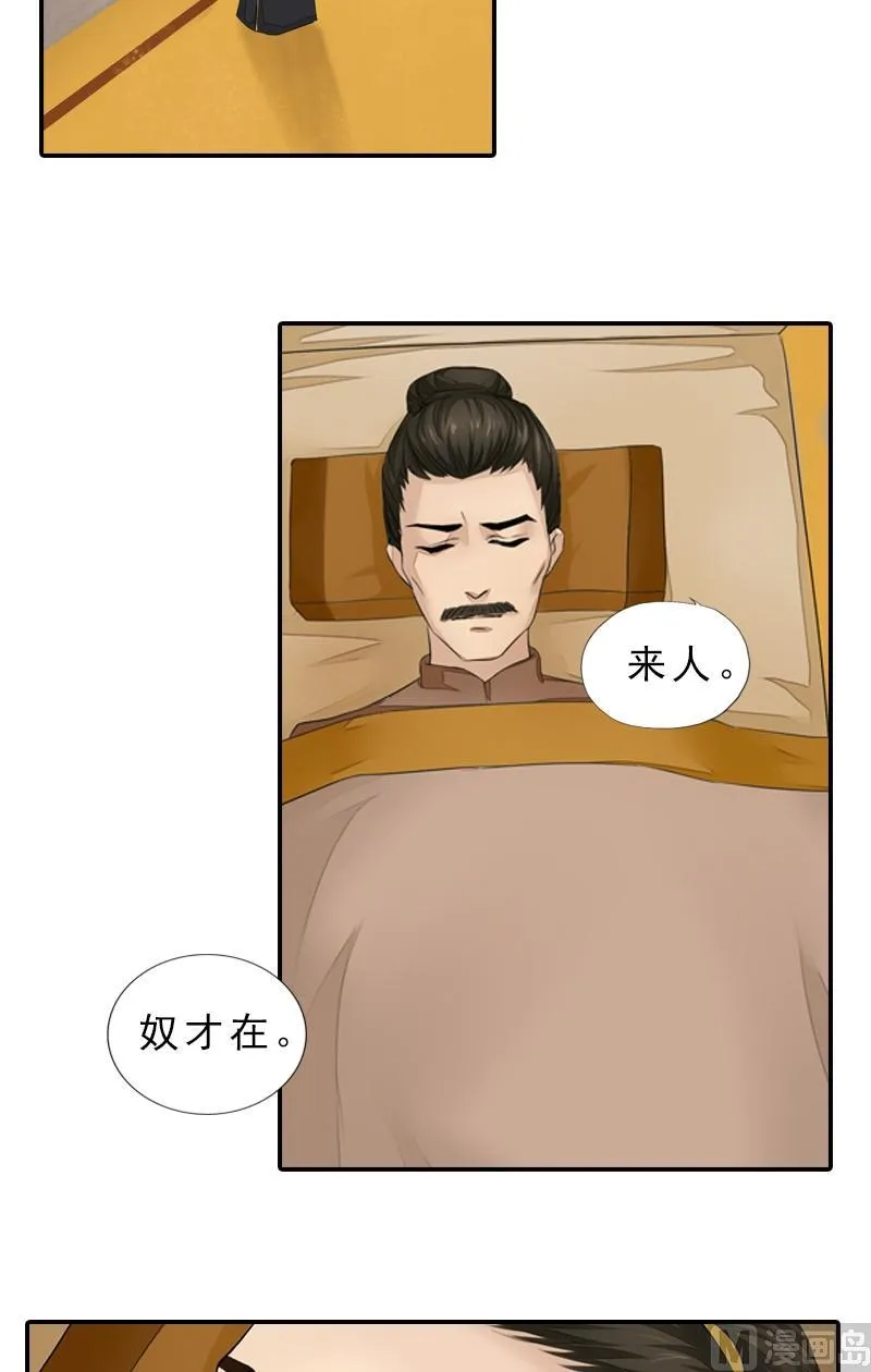 第39话 调虎离山 第6页