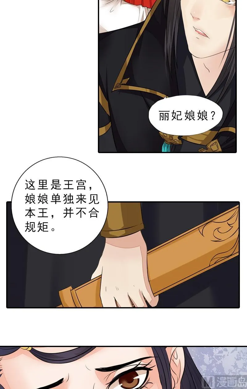 第39话 调虎离山 第9页