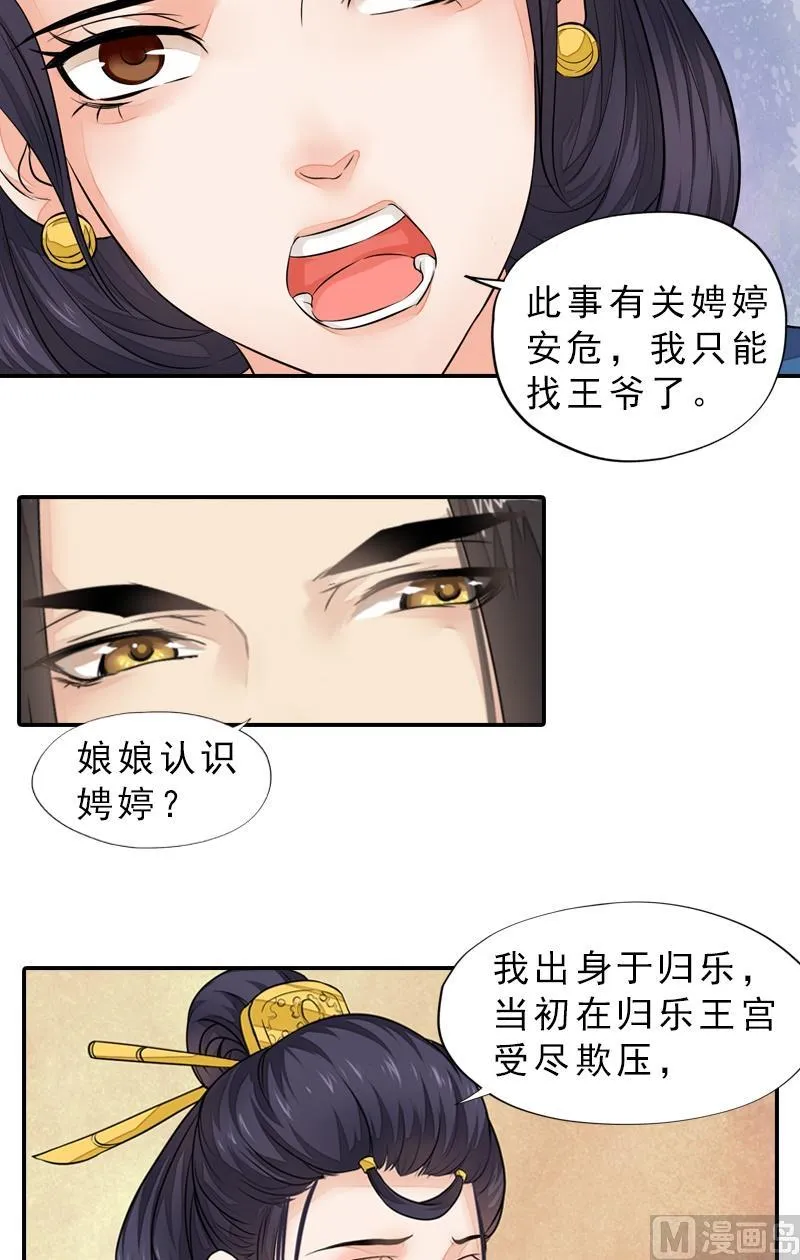 第39话 调虎离山 第10页
