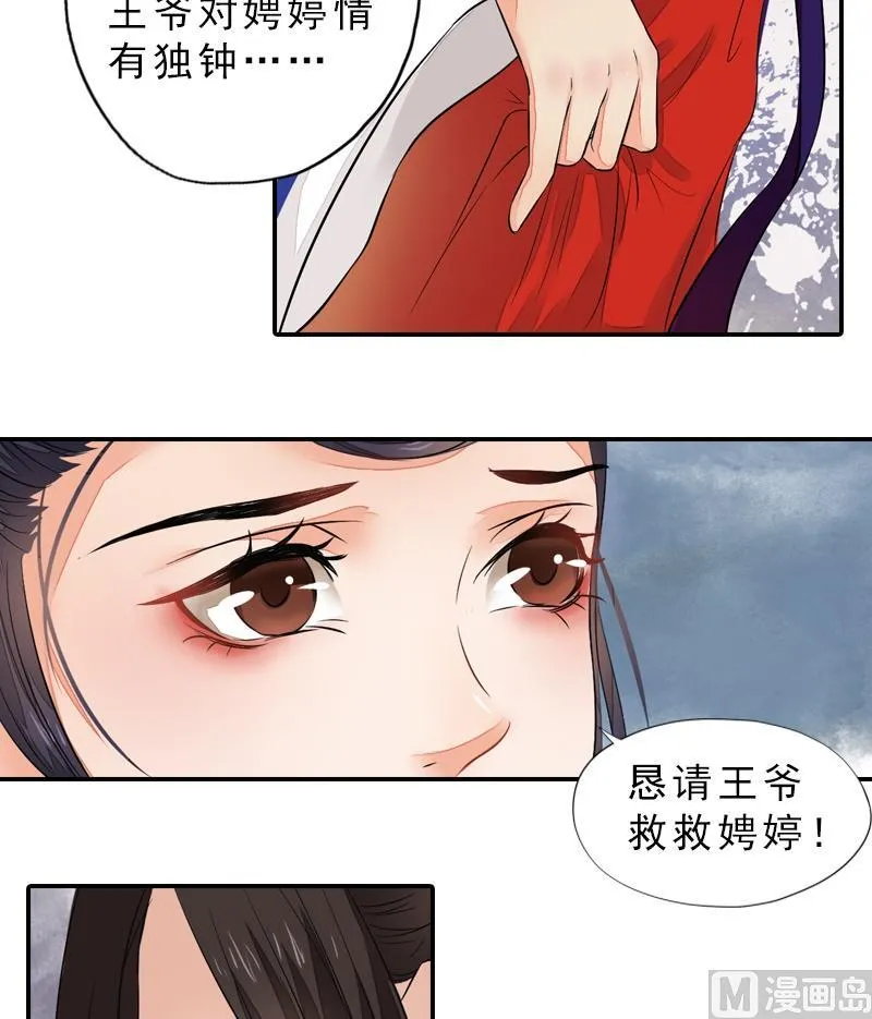 第39话 调虎离山 第14页