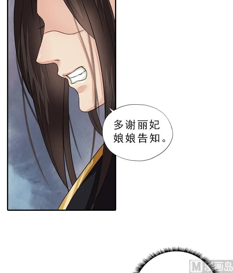 第39话 调虎离山 第15页