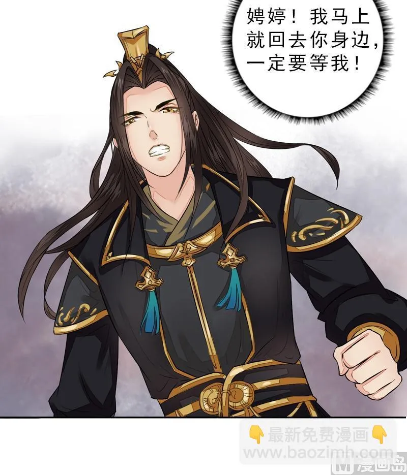 第39话 调虎离山 第16页