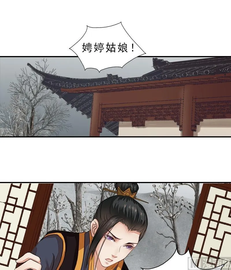 第39话 调虎离山 第17页