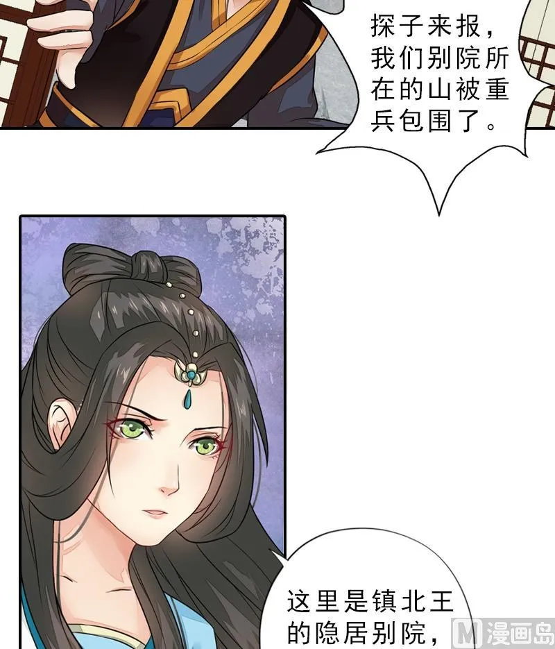 第39话 调虎离山 第18页