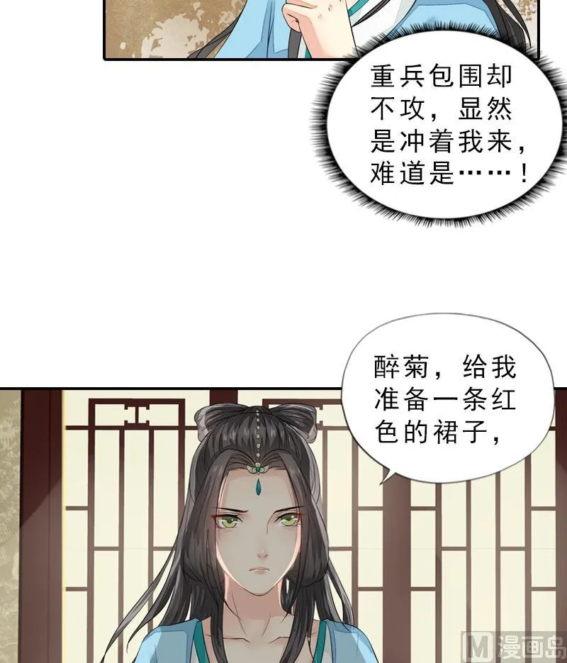 第39话 调虎离山 第22页