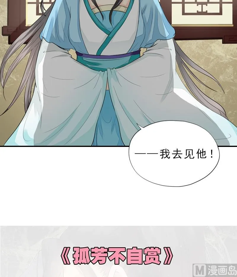 第39话 调虎离山 第23页