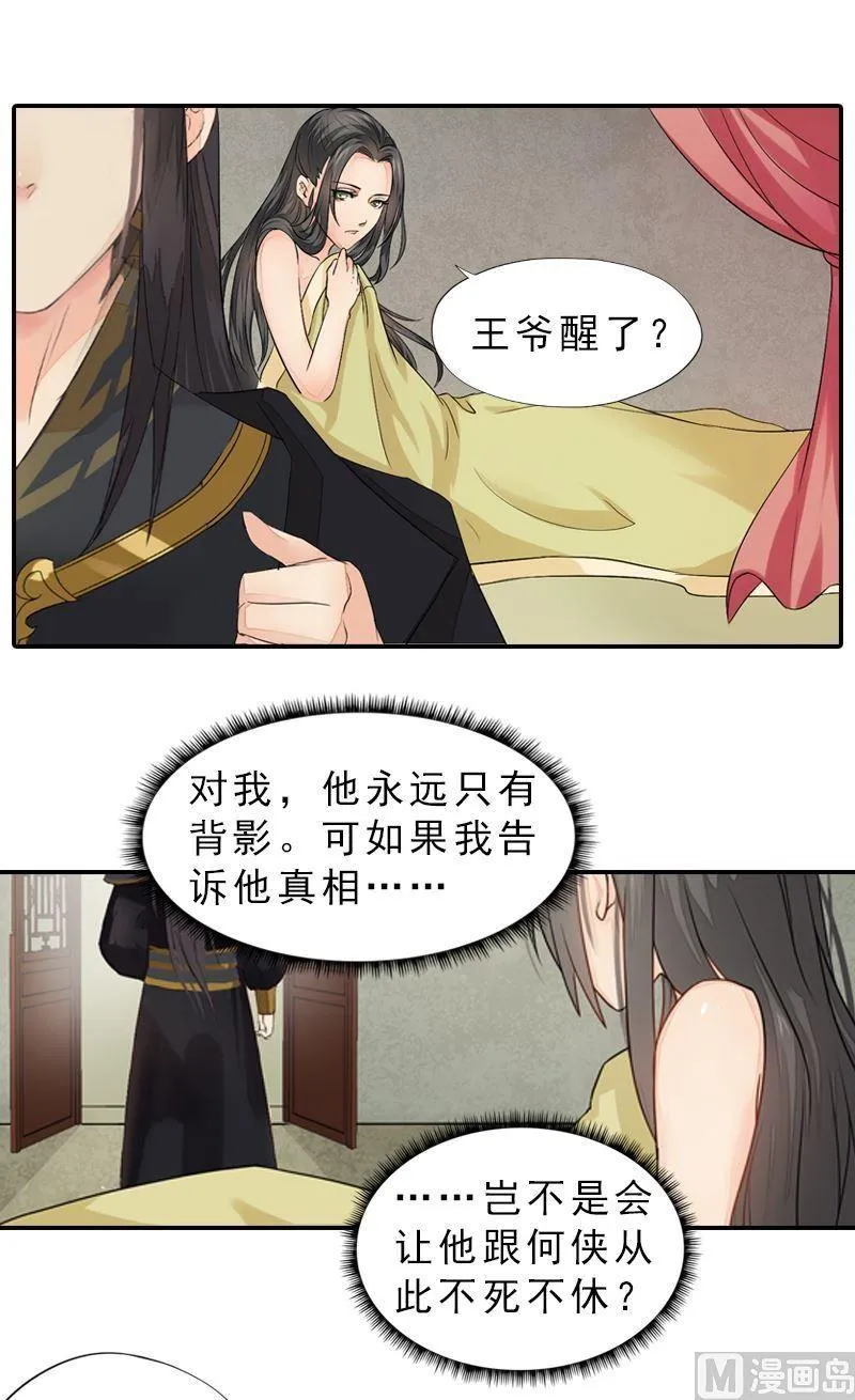 第37话 心结终解 第4页