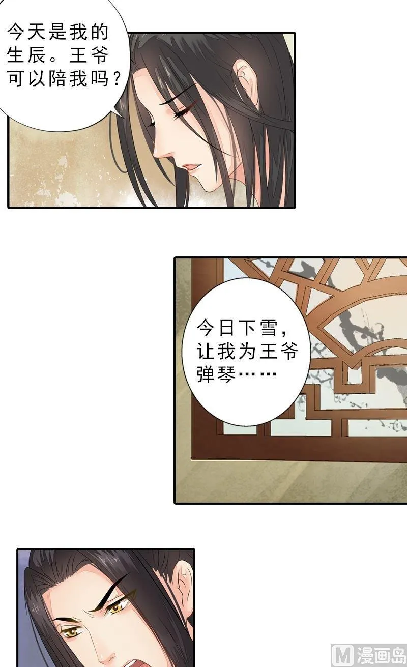第37话 心结终解 第5页