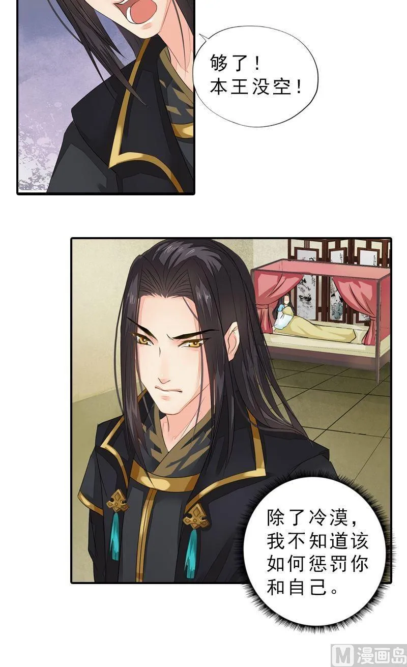 第37话 心结终解 第6页