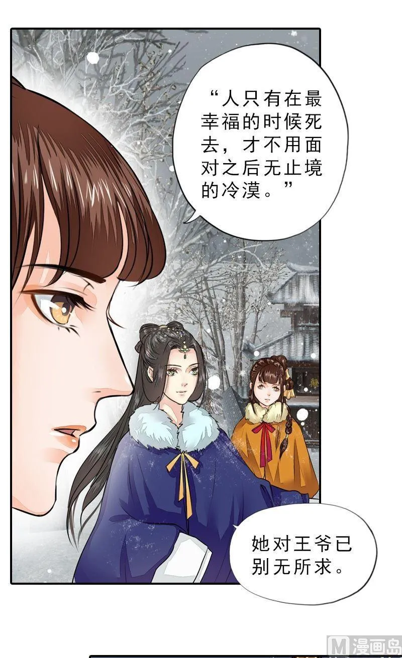 第37话 心结终解 第11页