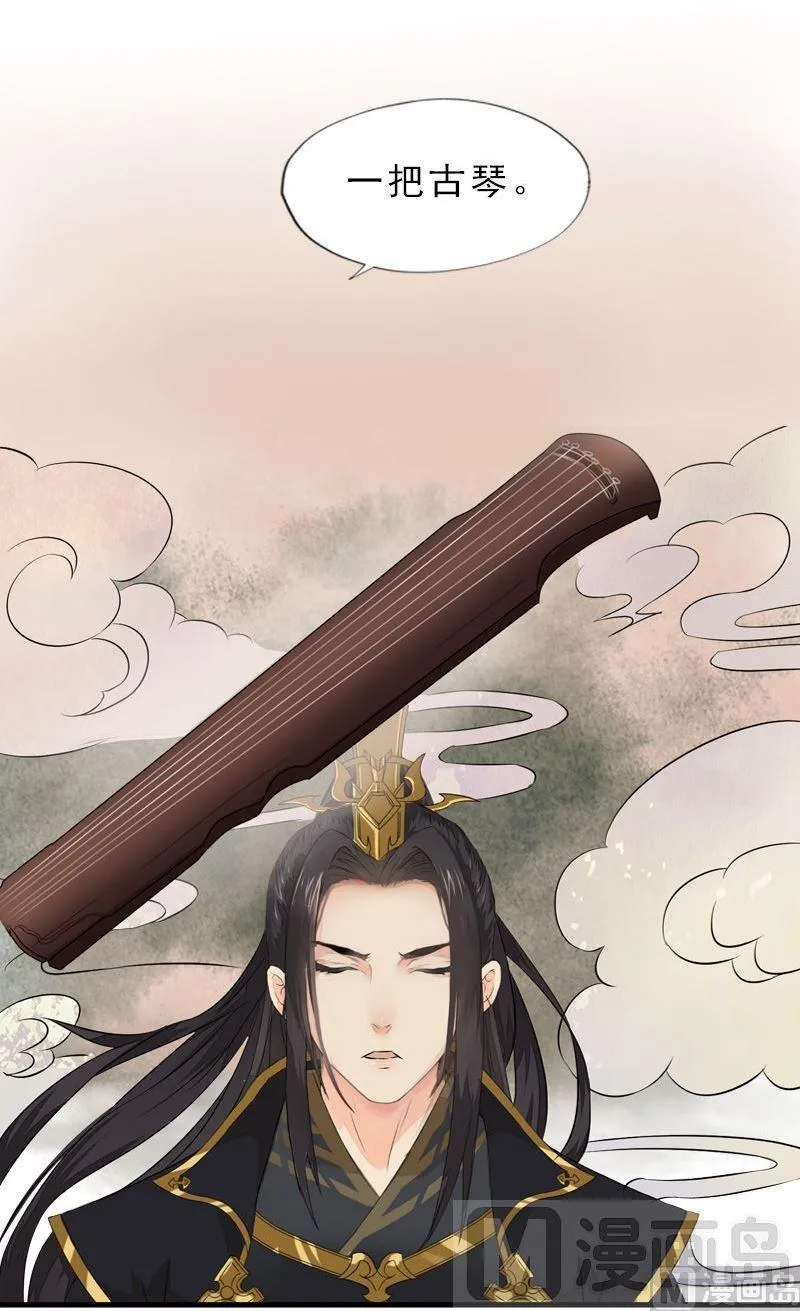 第35话 东林重逢 第12页