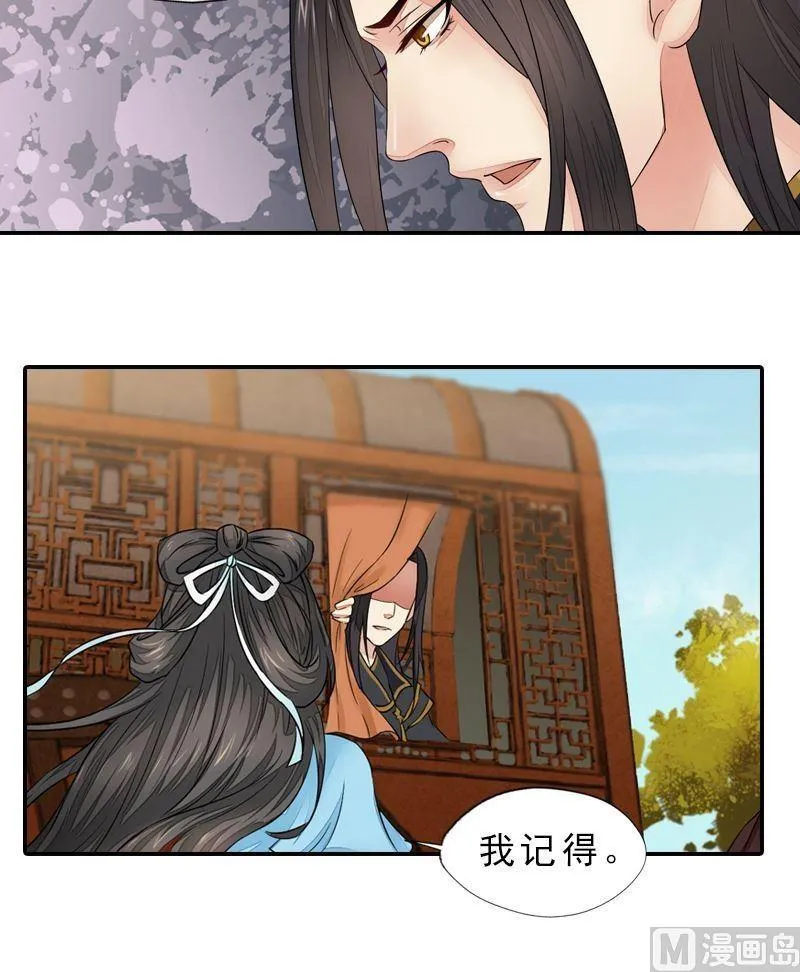 第35话 东林重逢 第17页