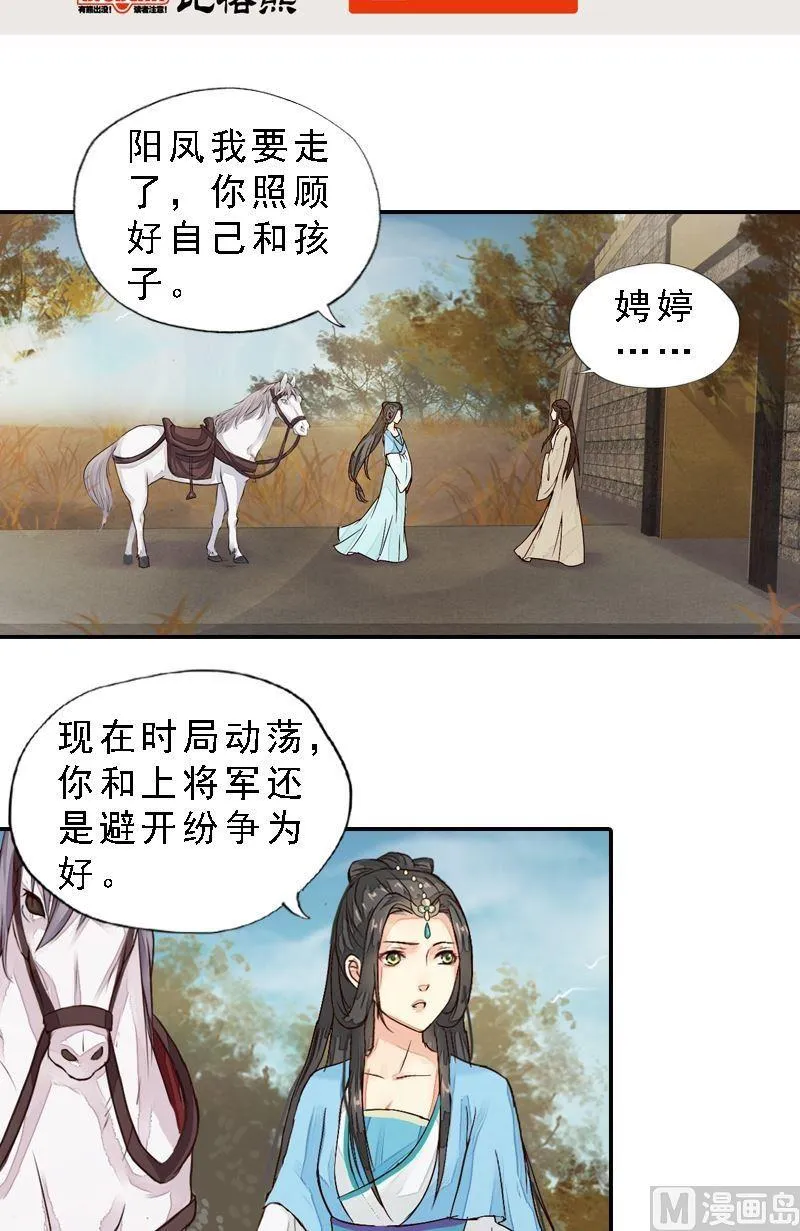 第34话 城门受阻 第2页