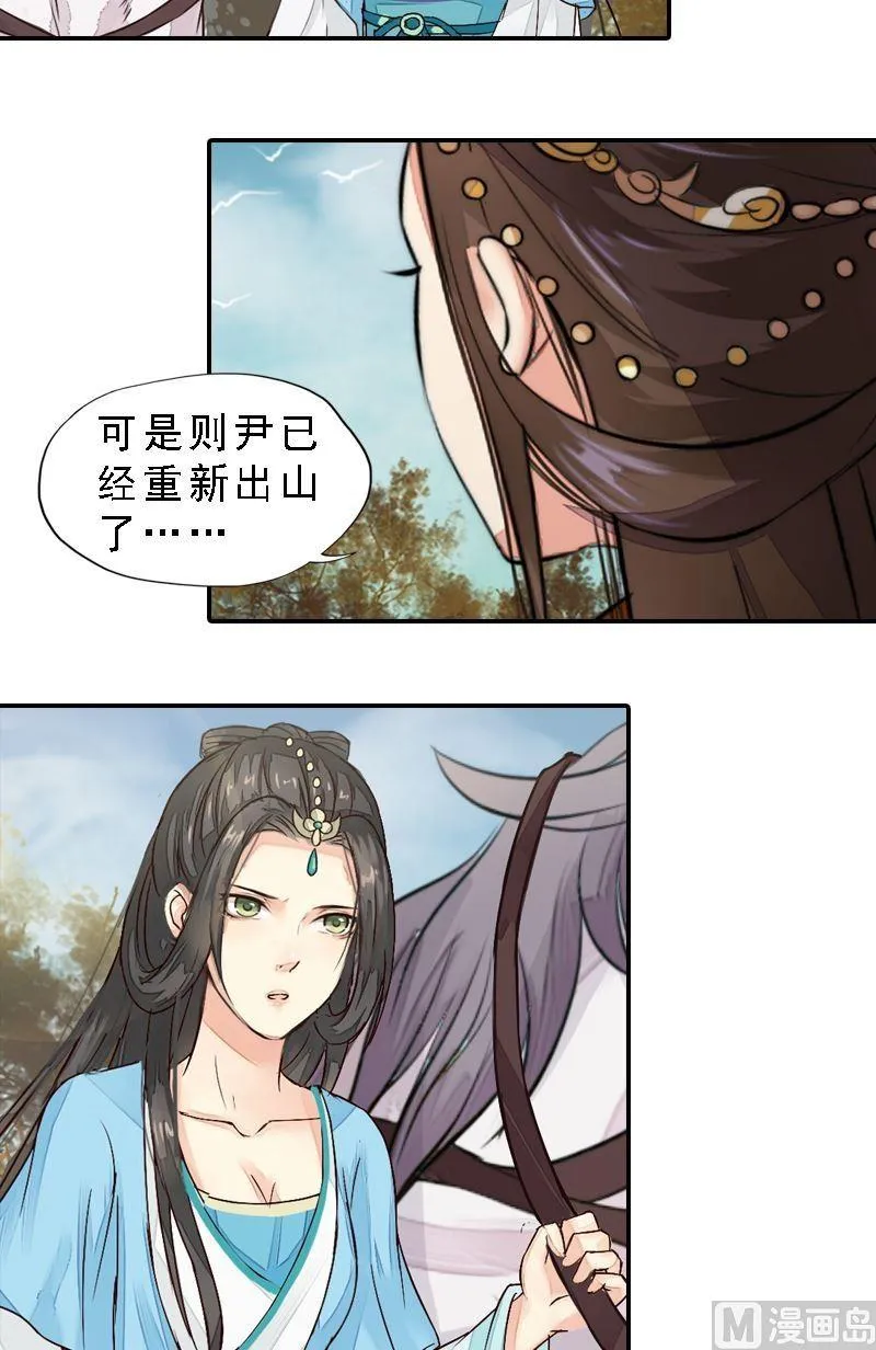 第34话 城门受阻 第3页