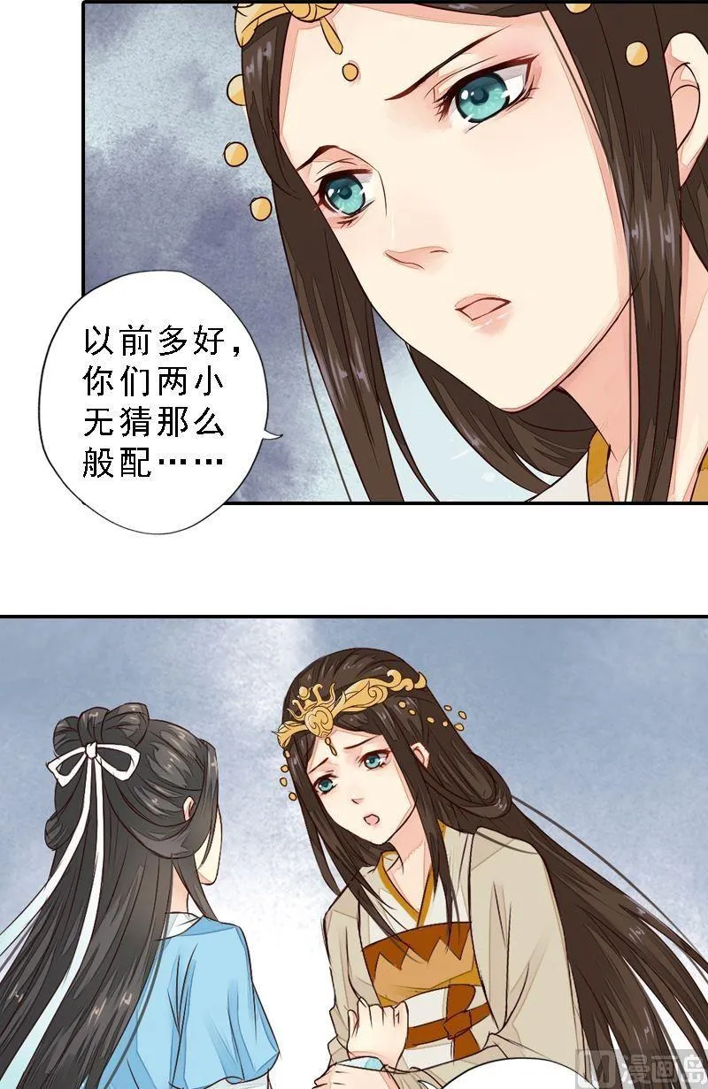 第34话 城门受阻 第5页