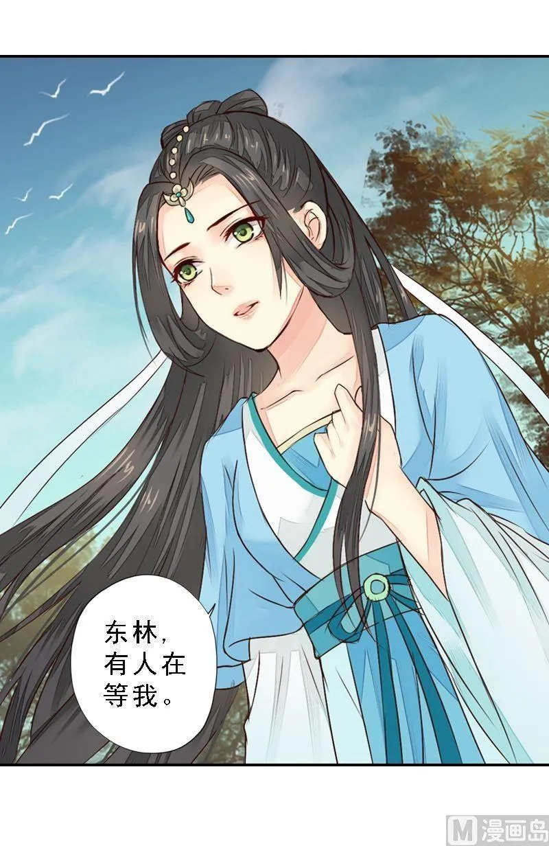 第34话 城门受阻 第8页