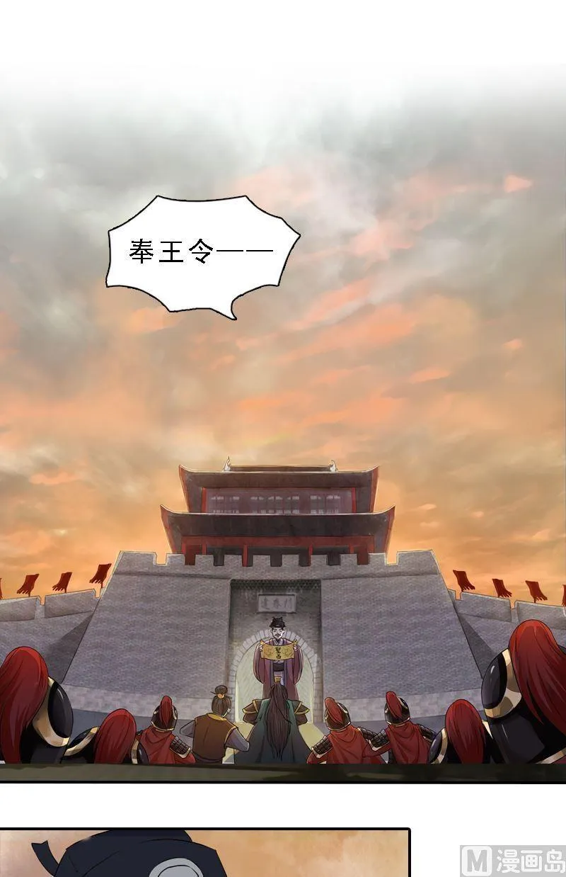 第34话 城门受阻 第9页