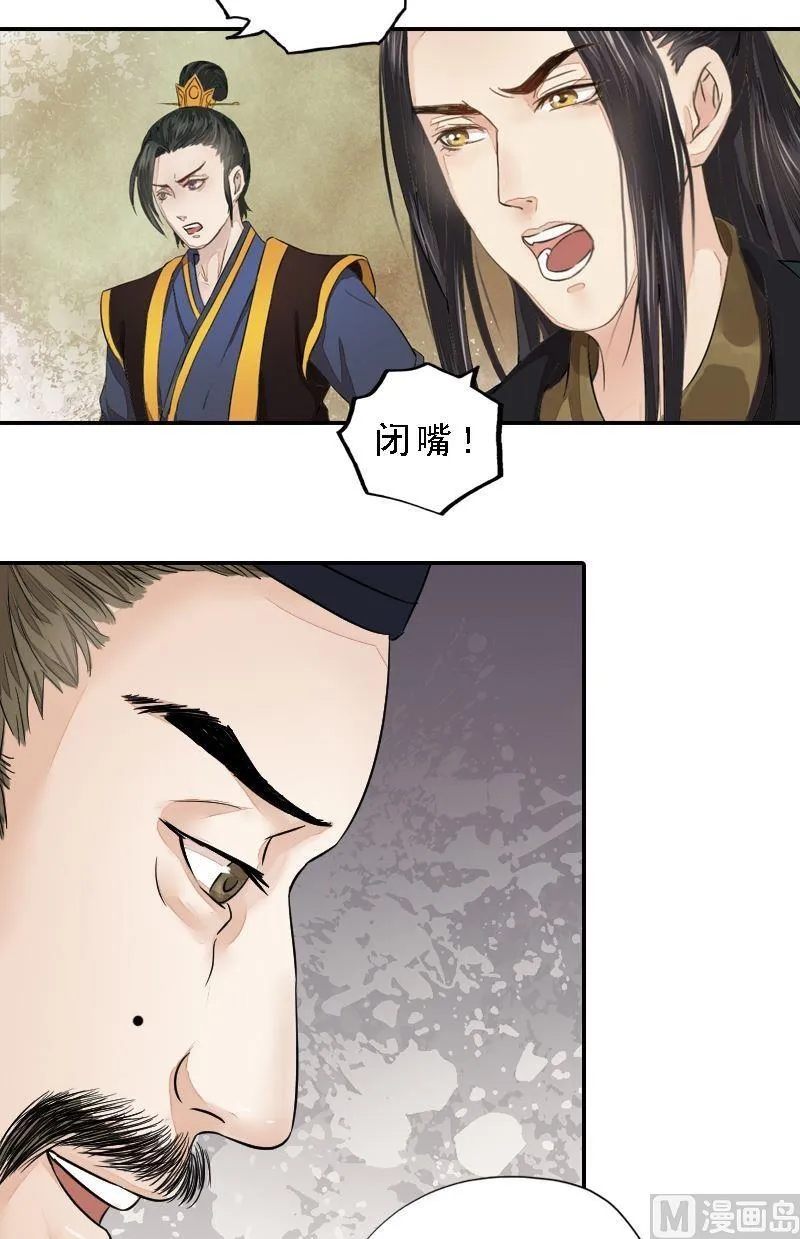 第34话 城门受阻 第11页