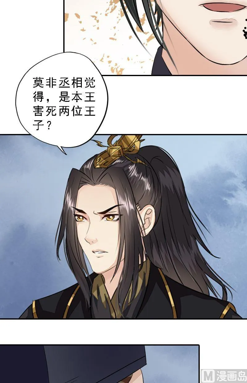 第34话 城门受阻 第13页