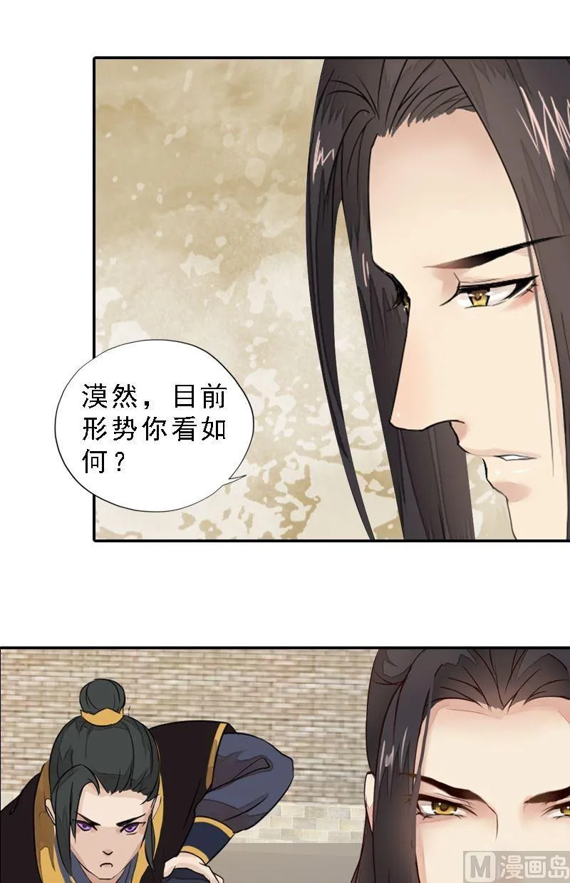 第34话 城门受阻 第23页