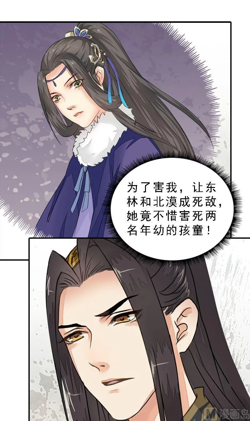 第34话 城门受阻 第26页