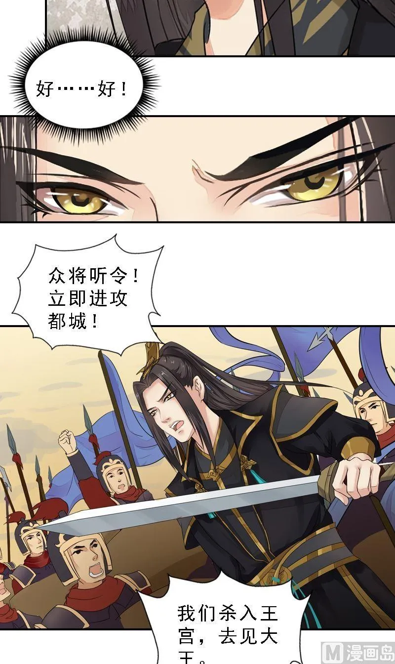 第34话 城门受阻 第27页
