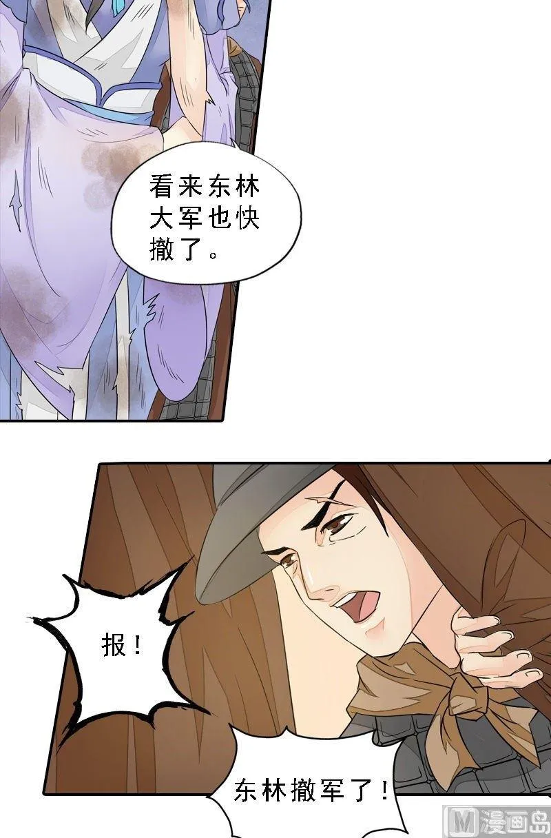 第33话 因果循环 第3页