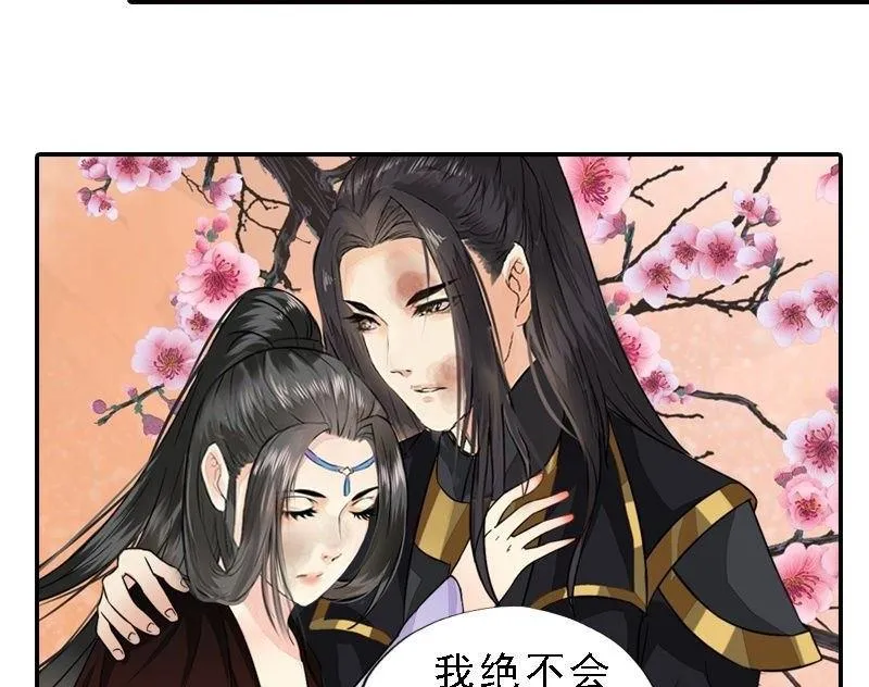 第33话 因果循环 第10页