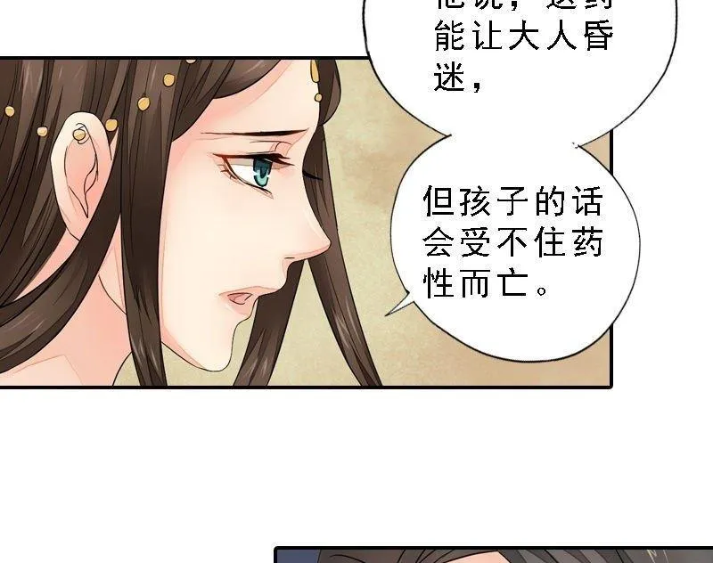 第33话 因果循环 第18页