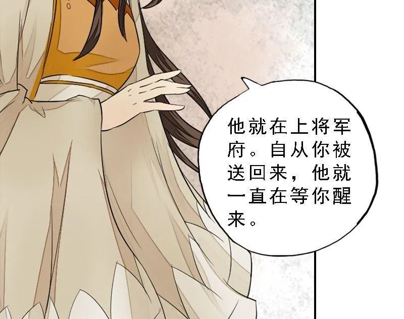 第33话 因果循环 第21页