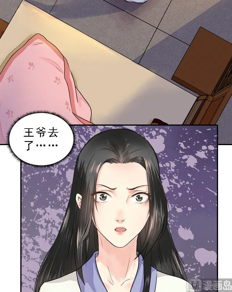 第33话 因果循环 第34页
